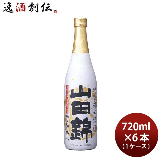 大関 特撰 特別純米酒 山田錦 720ml 6本 1ケース 日本酒 お酒 父の日 