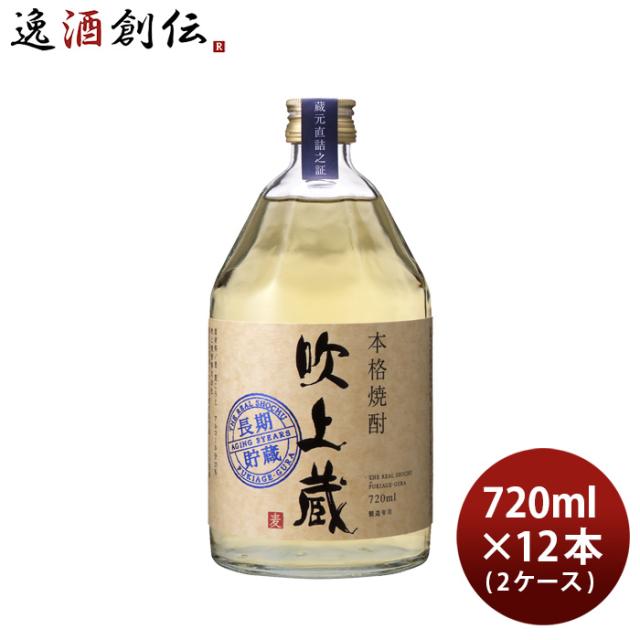 麦焼酎 吹上蔵 長期貯蔵 25度 720ml × 2ケース / 12本 焼酎 吹上焼酎 大関 お酒 父の日 ギフト
