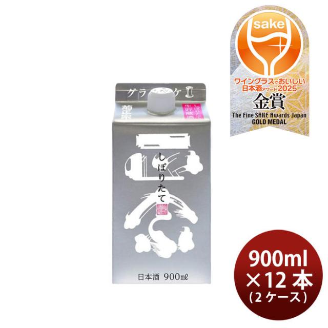 菊正宗 しぼりたてギンパック 900ml × 2ケース / 12本 菊正宗酒造 WGO 父の日 お中元 夏ギフト 暑中見舞い 7,414円