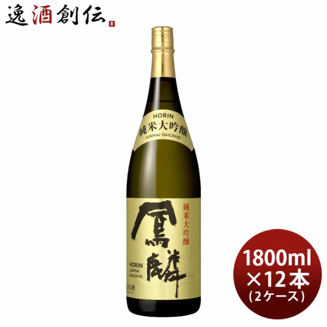 日本酒 鳳麟 純米大吟醸 1.8L × 2ケース / 12本 月桂冠 山田錦 五百万石 京都 お酒