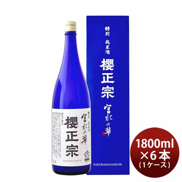 即納 本州のみ 清酒 12本 要冷蔵 x 出羽桜酒造 日本酒 送料無料 ケース