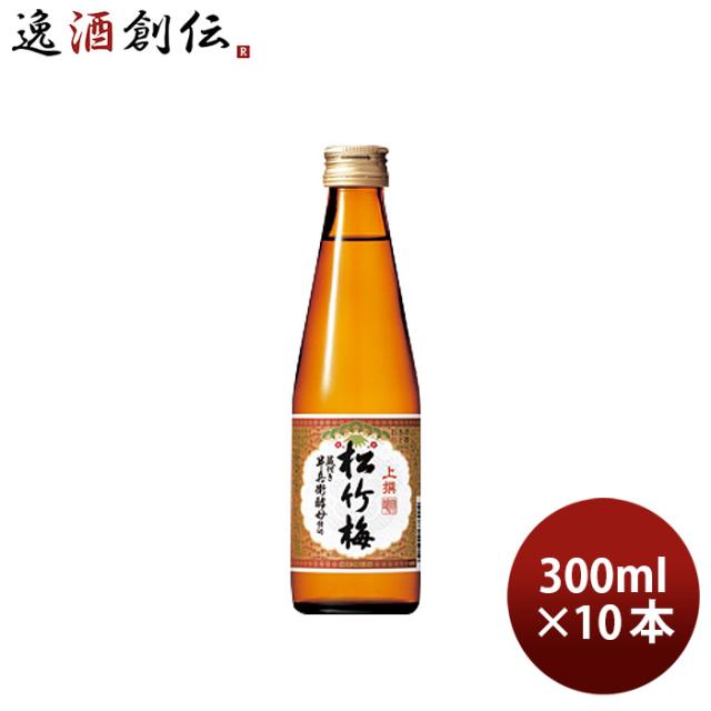 上撰 松竹梅 300ml 10本 日本酒 宝酒造 お酒 敬老の日 お祝い