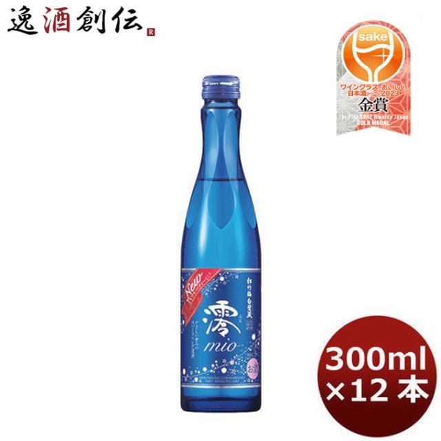 京都府 宝酒造 松竹梅 白壁蔵 澪 スパークリング清酒 300ml 12本 (1ケース) ギフト 父親 誕生日 プレゼント のし・ギフト対応不可