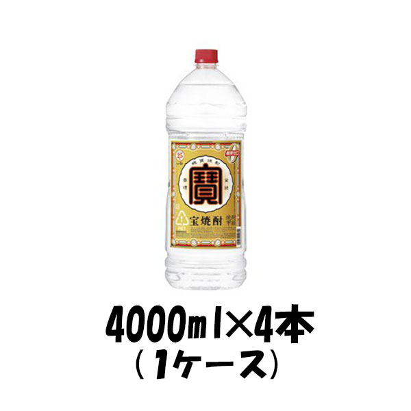 甲類焼酎 宝焼酎 25度 宝酒造 4000ml 4本 1ケース 4L エコペット お酒 お酒 父の日 のし・ギフト対応不可 8,993円