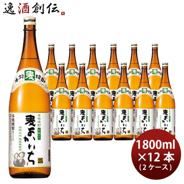 麦焼酎 よかいち 25度 本格焼酎 瓶 1.8L 12本 2ケース 宝酒造 1800ml お酒 新生活 入学祝い 卒業祝い 就職祝い 進学祝い