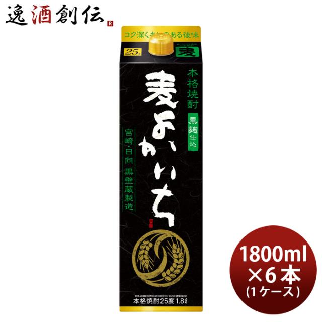 麦焼酎 よかいち 麦 黒麹 25度 パック 1800ml 1.8L × 1ケース / 6本 黒よかいち 宝 焼酎 お酒 父の日 ギフト