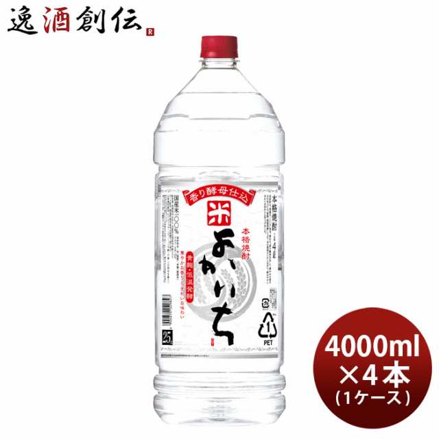 米焼酎 よかいち 米 25度 ペット 4000ml 4L × 1ケース / 4本 宝 焼酎 お酒