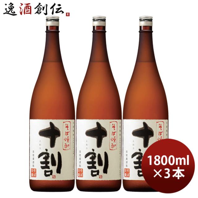 そば焼酎 十割 25度 1800ml 1.8L 3本 焼酎 宝酒造 お酒の通販は