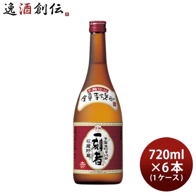 芋焼酎 宝酒造 25度 宝 一刻者 赤 720ml 6本 1ケース 父親 誕生日 プレゼント お酒 父の日 お中元 夏ギフト 暑中見舞い