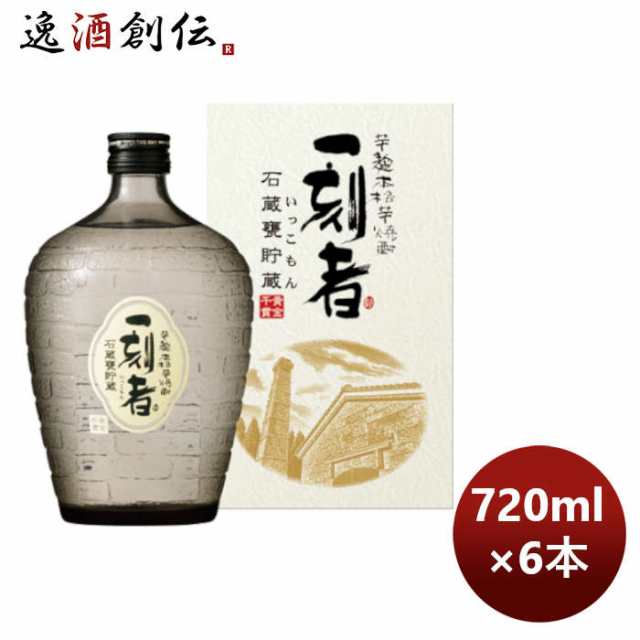 芋焼酎 25度 一刻者芋 石蔵甕貯蔵 瓶 720ml × 1ケース / 6本 お酒 のし・ギフト対応不可 焼酎