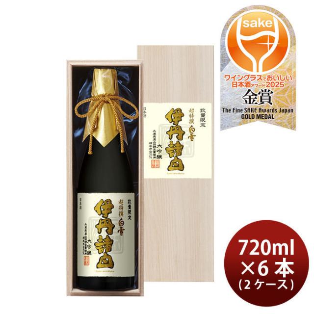 日本酒 大吟醸 超特撰 白雪 伊丹諸白大吟醸 720ml× 2ケース / 6本 小西酒造 箱入り WGO お酒 父の日 ギフト