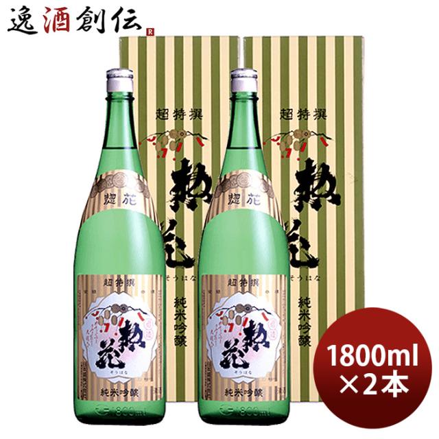 超特撰 惣花 純米吟醸 1800ml 1.8L 2本 日本盛 お酒の通販は