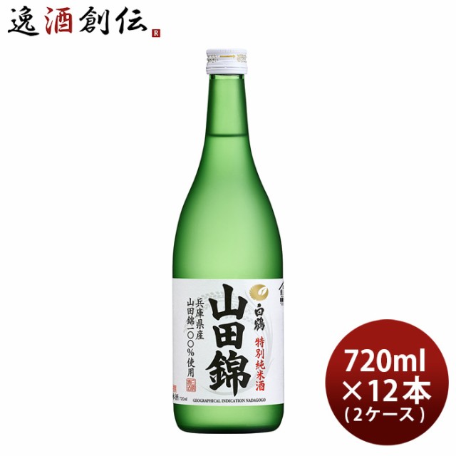 若鶴 純米 辛口 玄 プラチナラベル 1800ml 1.8L 日本酒 地酒 - 日本酒