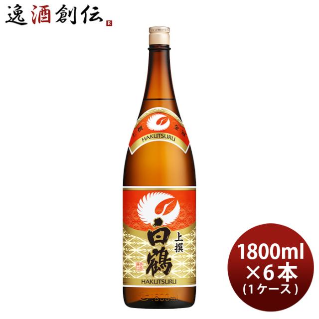 上撰 白鶴 1800ml 1.8L × 1ケース / 6本 日本酒 白鶴酒造 お酒の通販は