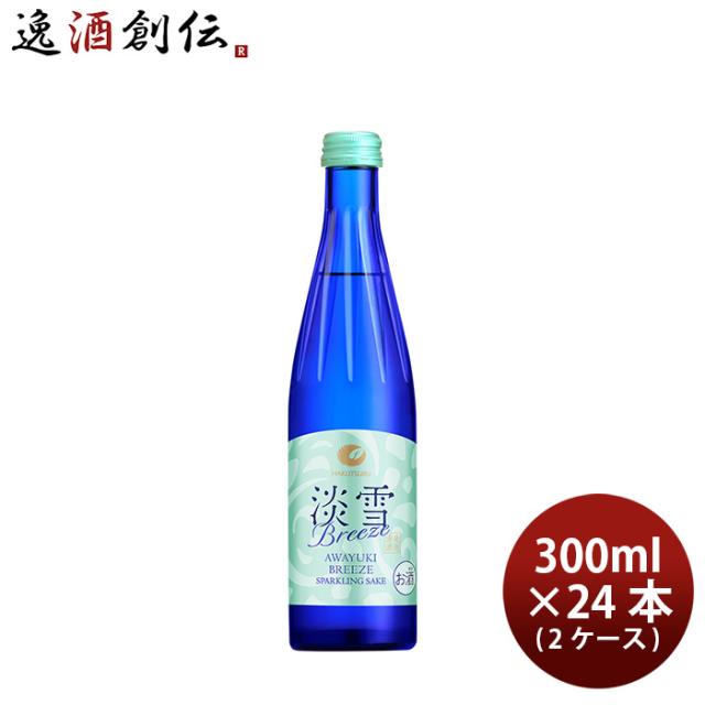日本酒 白鶴 淡雪ブリーズスパークリング 300ml × 2入れもの / 24本 白鶴酒造 差し上げ物