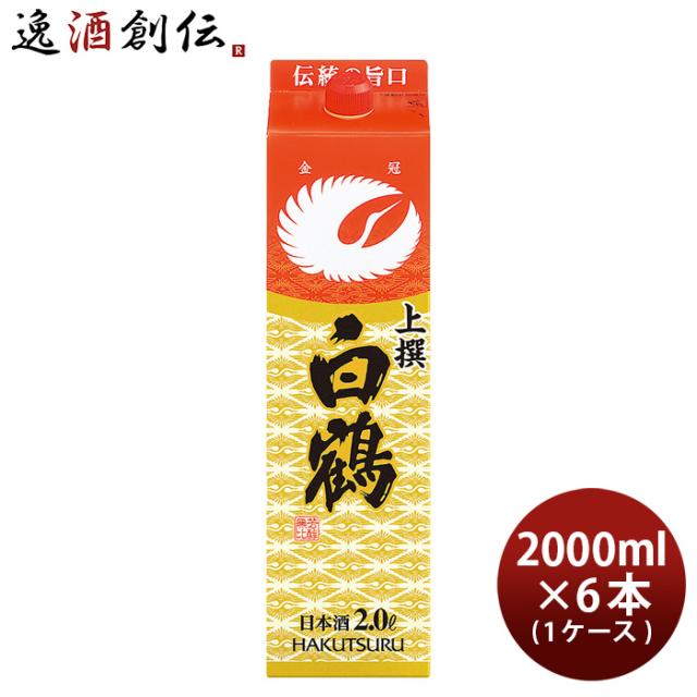 白鶴 まる 2L(2000ml) 6本入 2ケース(12本) 送料無料 送料無料 白鶴 サケパック 2000ml 2Ｌ紙パック×6本１ケース 6本 送料