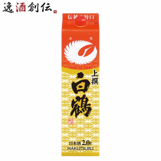 超目玉！ 上撰 白鶴 サケパック 2000ml 2L 1本 日本酒 白鶴酒造