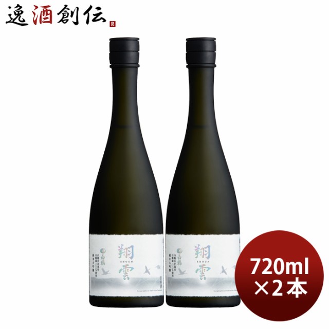 白鶴 翔雲 純米大吟醸 自社栽培 白鶴錦 720ml 2本 白鶴酒造 お酒