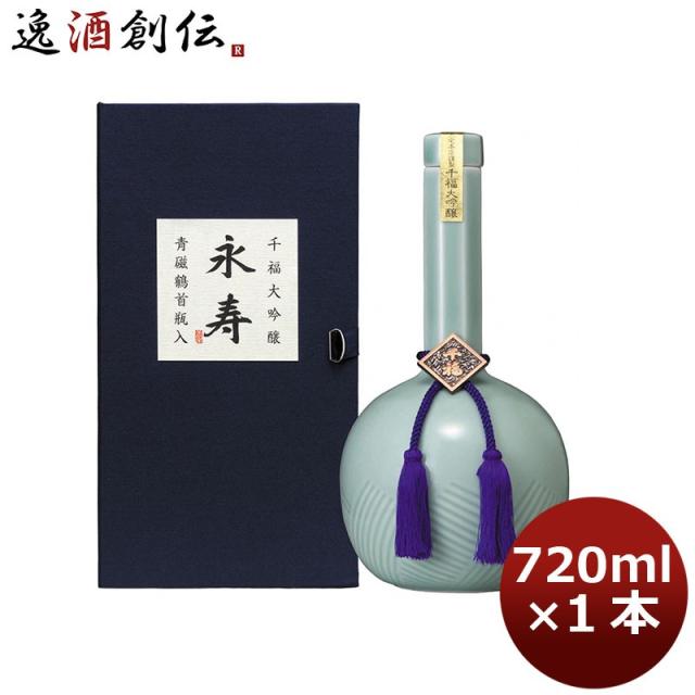千福 大吟醸 永寿 720ml 1本 広島 三宅本店 父親の通販は