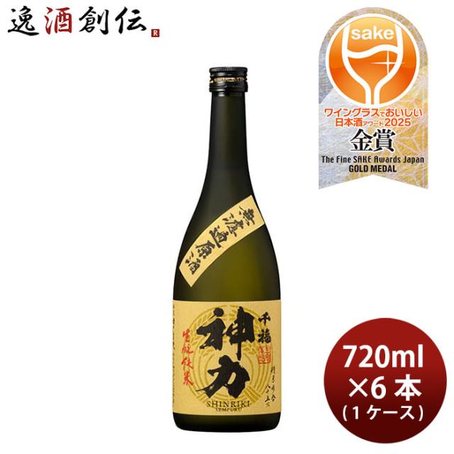 日本酒 千福 生もと 神力 純米 無濾過原酒85 720ml × 1ケース / 6本 三宅本店 WGO お酒 父の日 ギフト