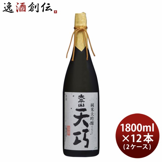 太平山 純米大吟醸 天巧 1800ml 1.8L × 2ケース / 12本 小玉醸造 お酒