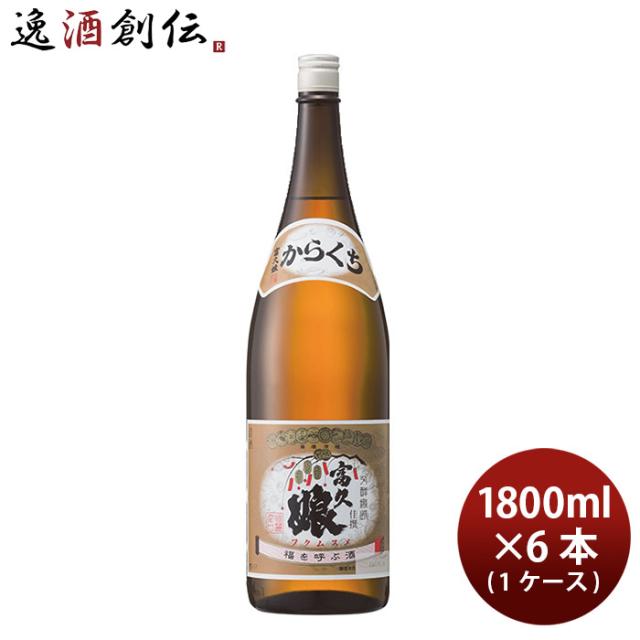 福徳長 佳撰 富久娘 辛口 1.8L × 1ケース / 6本 日本酒 春 お祝い バレンタイン プレゼント