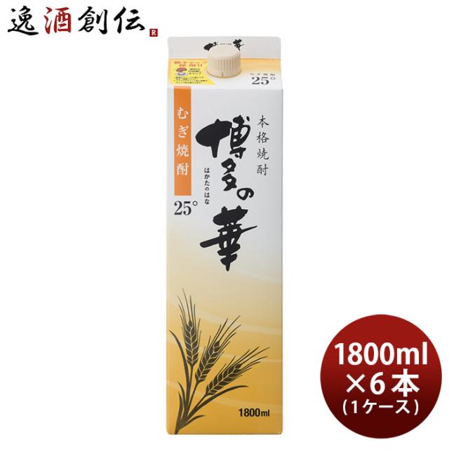麦焼酎 25度博多の華 麦パック 1800ml 1.8L 6本 1ケース お酒 お酒 父の日 のし・ギフト対応不可