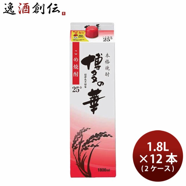 米焼酎 博多の華 25度 パック 1.8L 1800ml 12本 2ケース 焼酎 福徳長 お酒 のし・ギフト対応不可