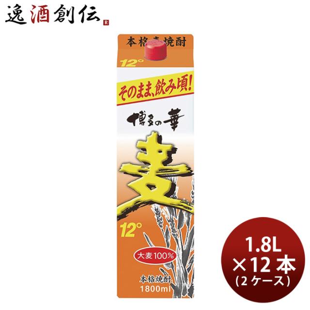 焼酎 麦焼酎 12度 博多の華 麦 1.8L パック × 2ケース / 12本 大容量 福徳長酒類 父の日 ギフト