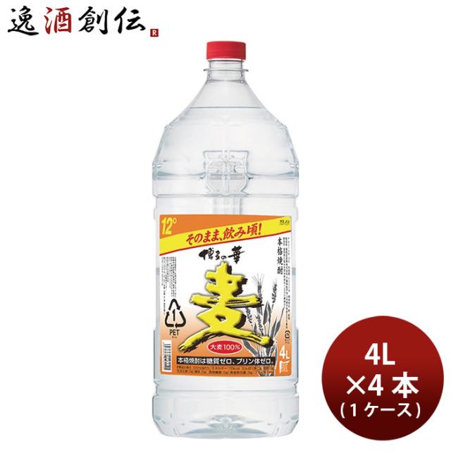 焼酎 麦焼酎 12度 博多の華 麦 4000ml PET 4L × 1ケース / 4本 大容量 福徳長酒類 父の日 ギフト