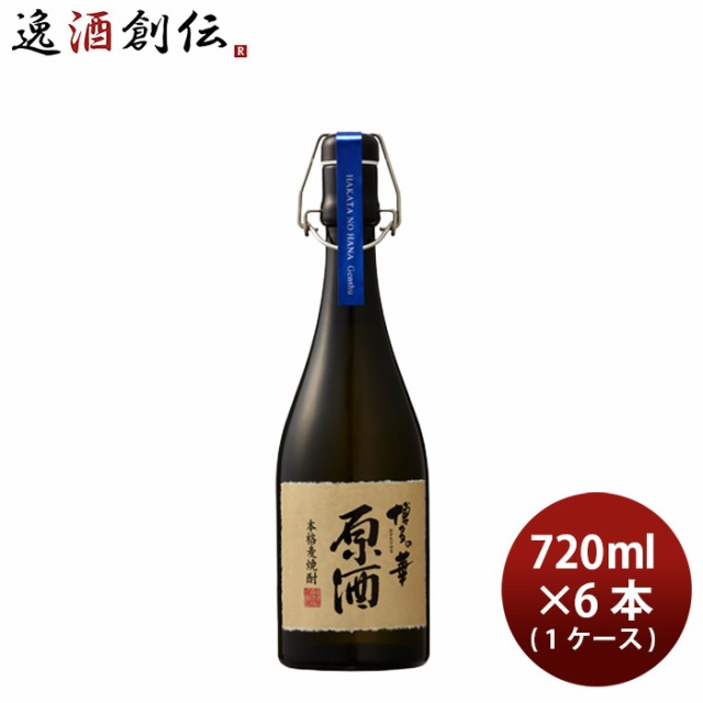 焼酎 麦焼酎 博多の華 原酒 720ml × 1ケース / 6本 福徳長酒類 ギフト