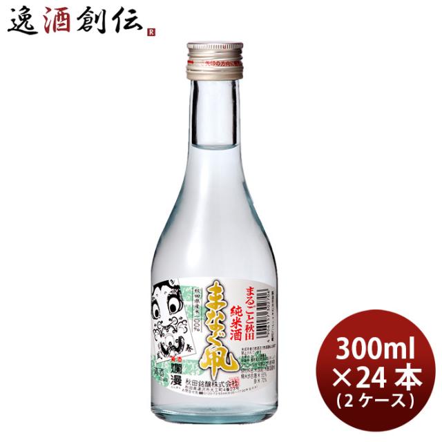 秋田銘醸 爛漫 純米 まなぐ凧 300ml × 2ケース / 24本 日本酒 父の日 ギフト