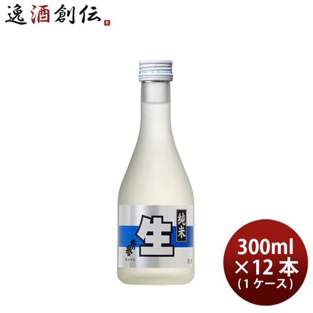 北の誉 純米生酒 合同酒精 300ml 12本 1ケースの通販は 5,139円