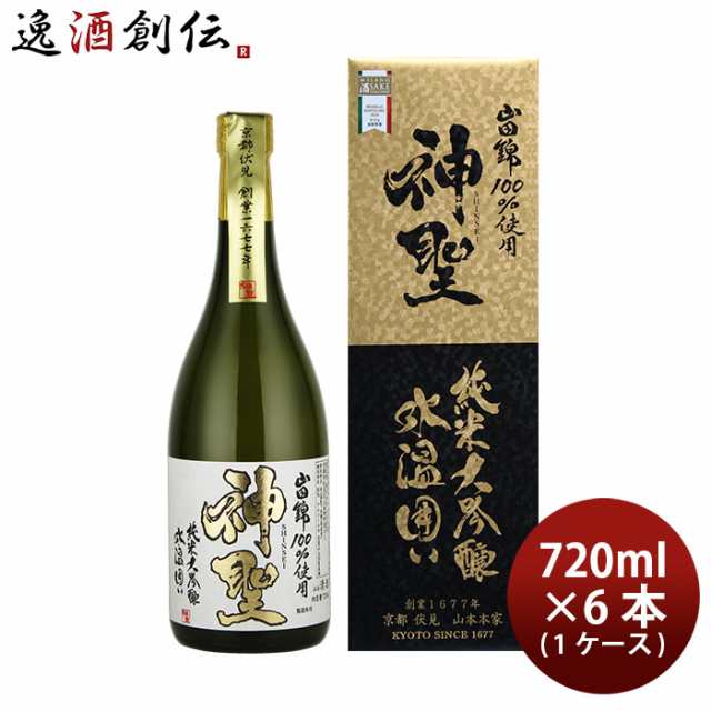 山本本家 神聖 氷温囲い 山田錦 純米大吟醸 720ml × 1ケース / 6本 日本酒