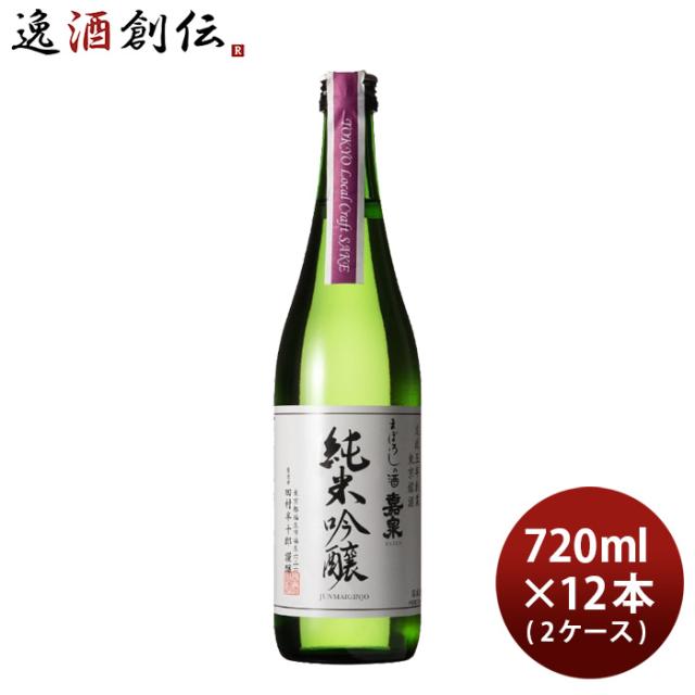 嘉泉 純米吟醸 Tokyo Local Craft Sake 720ml × 2ケース / 12本 田村酒造場の通販は