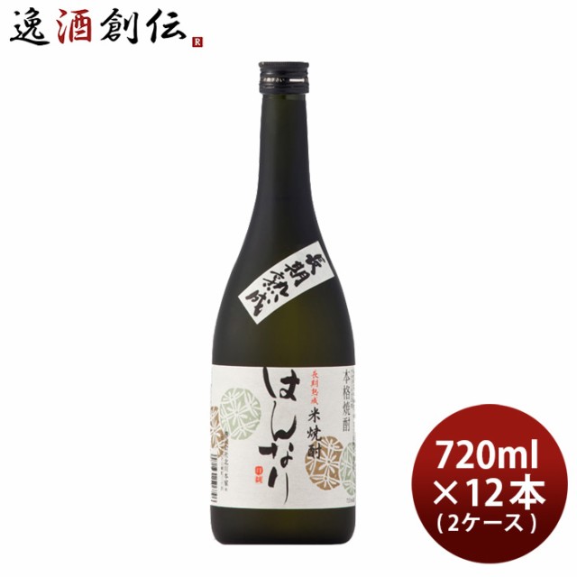 米焼酎 はんなり 25度 720ml × 2ケース / 12本 長期熟成 焼酎 北川本家 京都 お酒