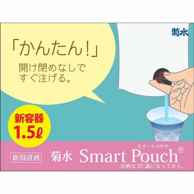 日本酒 菊水酒造 ふなぐち菊水一番しぼり 生原酒 スマートパウチ 1.5L × 2ケース / 12本 1500ml お酒 のし・ギフト対応不可