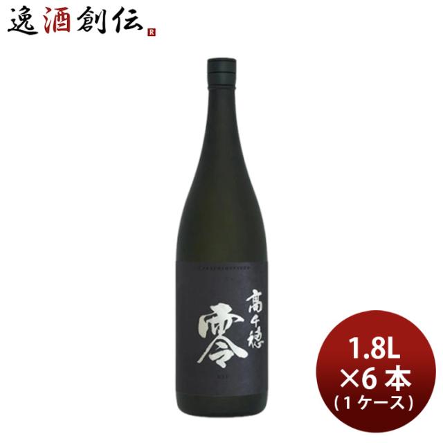 焼酎 麦焼酎 25度 高千穂 零 1.8L × 1ケース / 6本 1800ml 高千穂酒造 父の日 ギフト