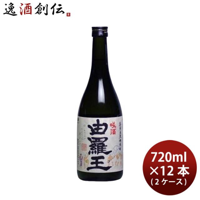 焼酎 黒糖焼酎 25度 喜界島 由羅王 720ml × 2ケース / 12本 喜界島酒造 父の日 ギフト