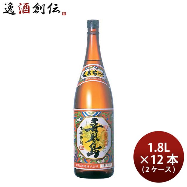 焼酎 黒糖焼酎 30度 喜界島 1.8L 1800ml × 2ケース / 12本 喜界島酒造 お酒 父の日 ギフト