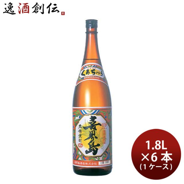 焼酎 黒糖焼酎 30度 喜界島 1.8L 1800ml × 1ケース / 6本 喜界島酒造 お酒 父の日 ギフト