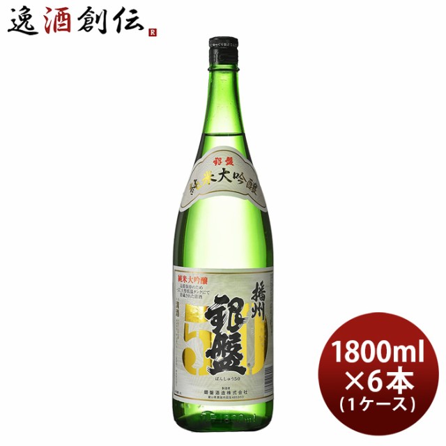 日本酒 銀盤 純米大吟醸 播州50 1800ml 1.8L × 1ケース / 6本 銀盤酒造 山田錦 お酒