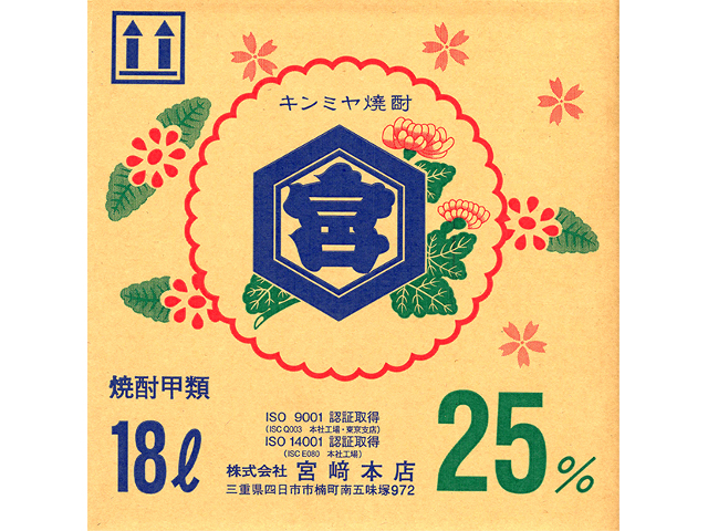 宮崎本店 キンミヤ焼酎 金宮 25度 ショーリー 18Ｌ×1本 ギフト 父親 誕生日 プレゼント お酒