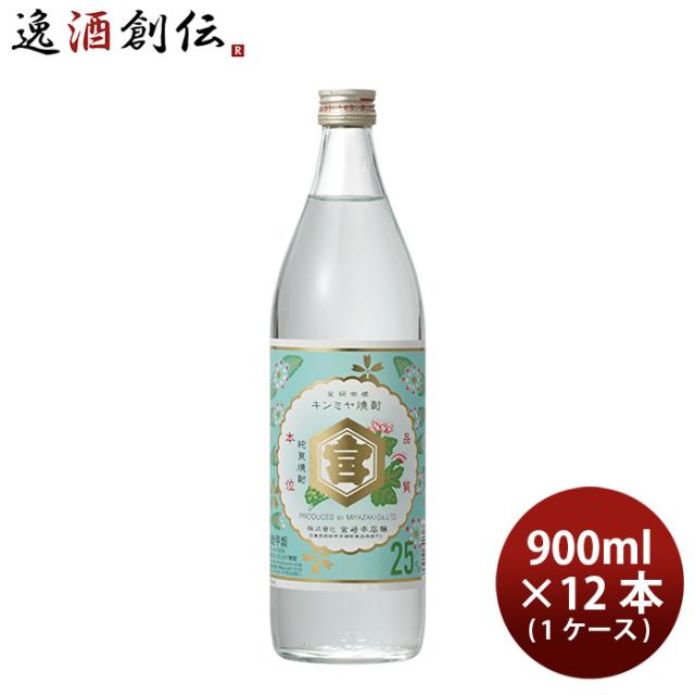 焼酎 甲類焼酎 25度 金宮 900ml 12本 1ケース キンミヤ焼酎 宮崎本店 父の日 お中元 夏ギフト 暑中見舞い
