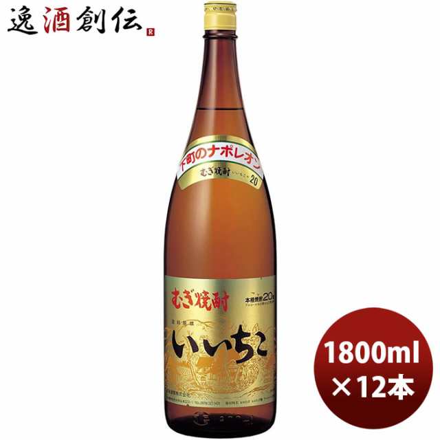 麦焼酎 20度 いいちこ 瓶 1.8L × 1ケース / 6本 1800ml お酒 のし・ギフト対応不可