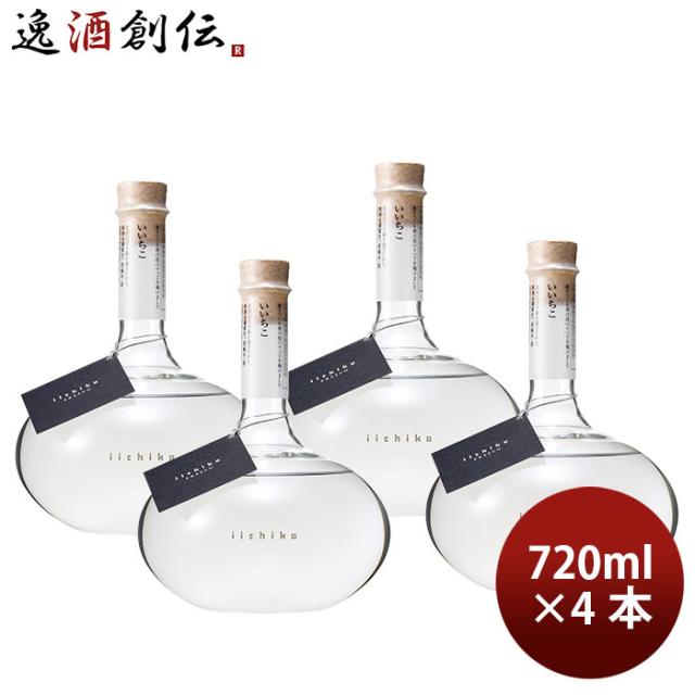 焼酎 麦焼酎 30度 いいちこフラスコボトル 720ml 4本 三和酒類 ギフト