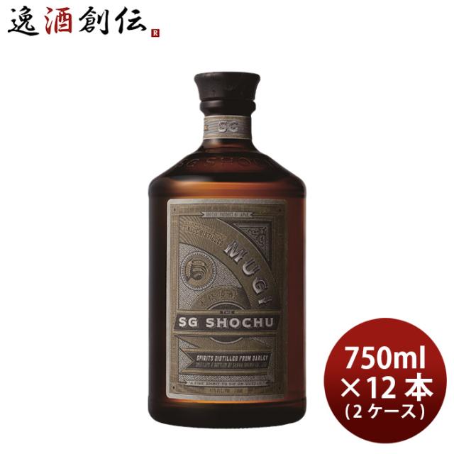 焼酎 本格麦焼酎 40度 The SG Shochu MUGI 750ml × 2ケース / 12本 三和酒類 ギフト お酒 新生活 入学祝い 卒業祝い 就職祝い 進学祝い