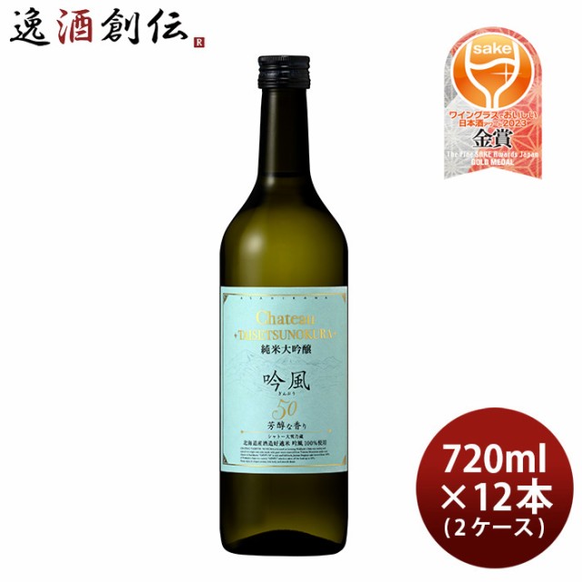 合同酒精 大雪乃蔵 純米大吟醸 吟風50 720ml × 2ケース / 12本 日本酒 お酒