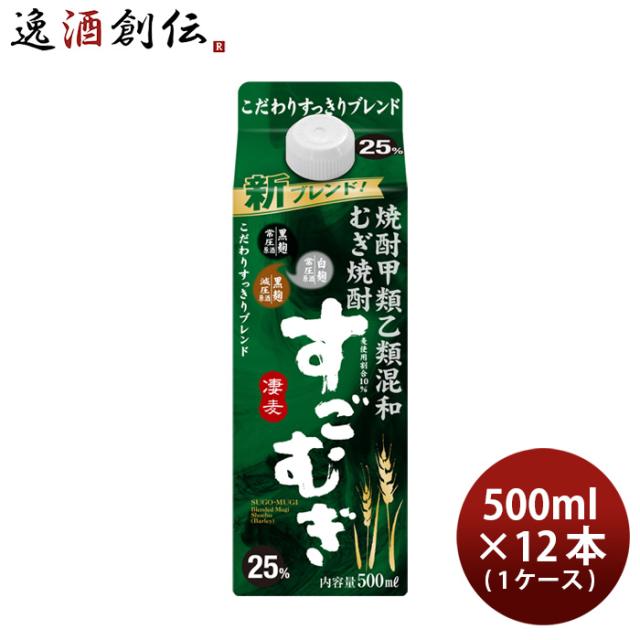 麦焼酎 すごむぎ 25度 パック 500ml × 1ケース / 12本 焼酎 合同酒精 お酒 5,097円