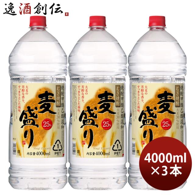 麦焼酎 麦盛り 25度 ペット 4L 4000ml 3本 焼酎 合同酒精 お酒 父の日 ギフト
